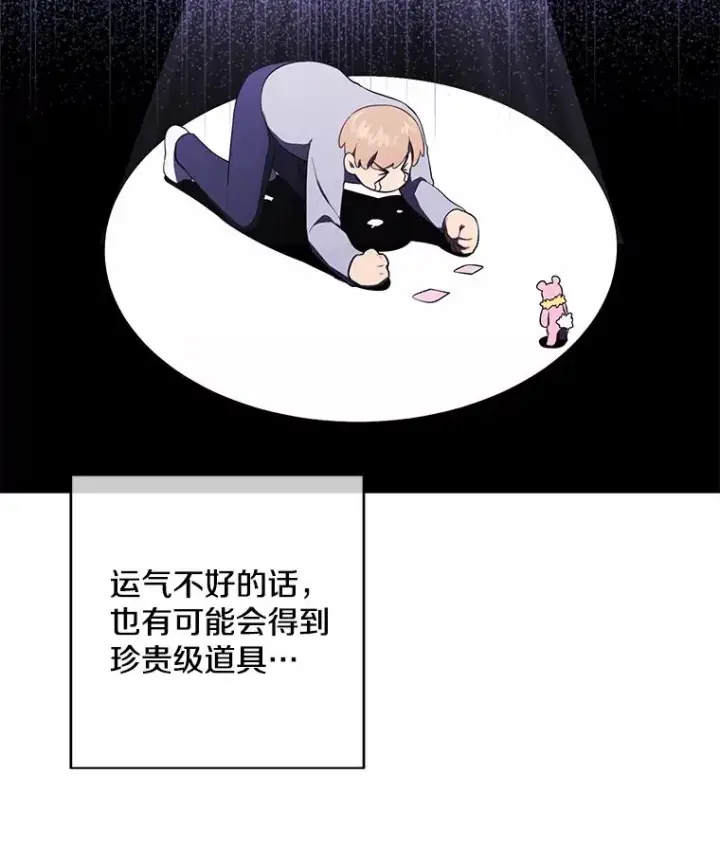 漫画《我在小说里当无赖》117.守护的信物第14张图