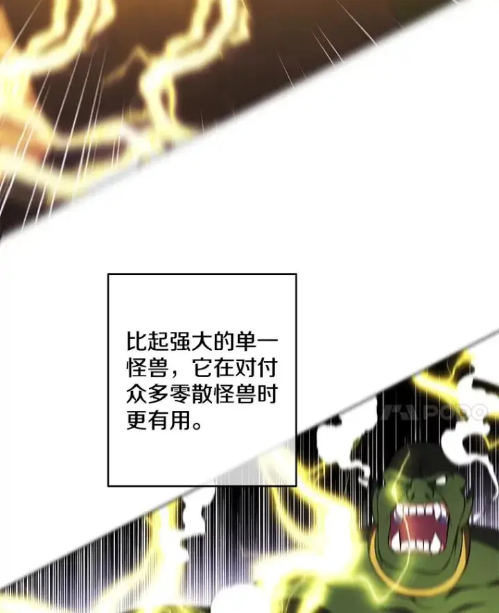 漫画《我在小说里当无赖》117.守护的信物第19张图