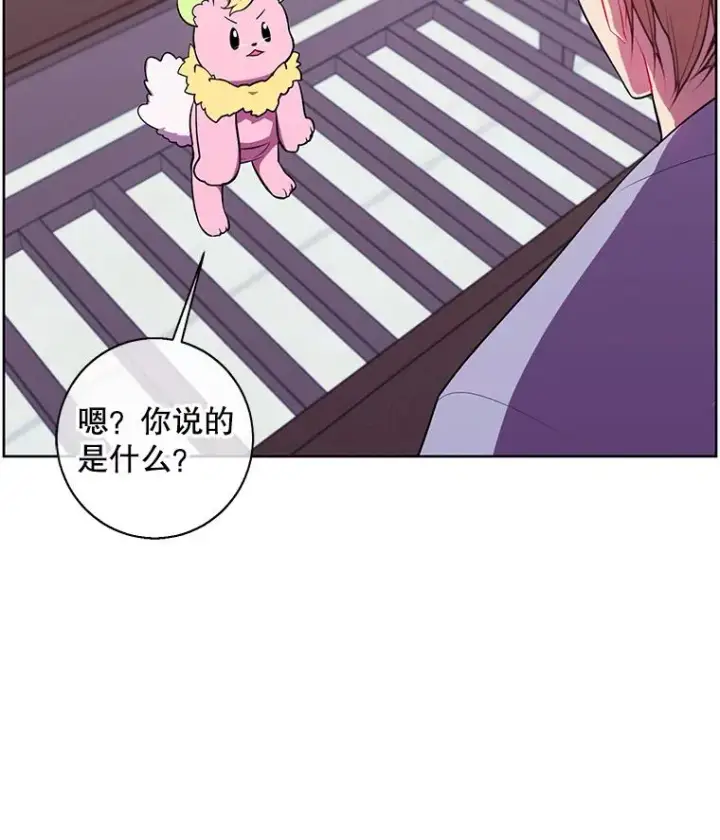 漫画《我在小说里当无赖》117.守护的信物第2张图