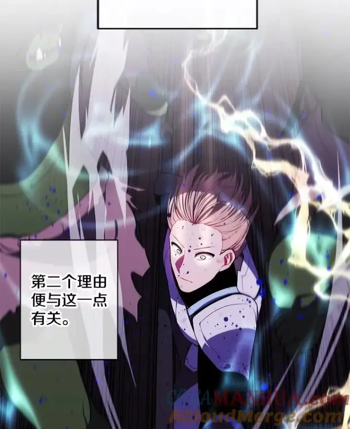 漫画《我在小说里当无赖》117.守护的信物第21张图