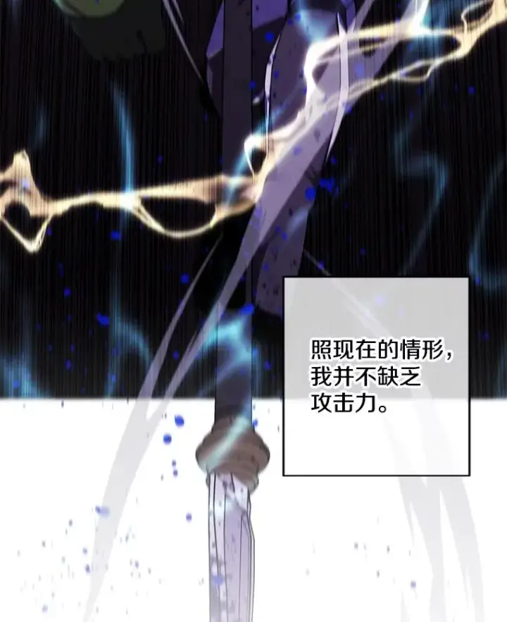 漫画《我在小说里当无赖》117.守护的信物第22张图