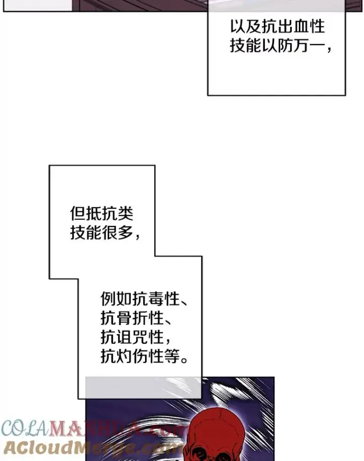 漫画《我在小说里当无赖》117.守护的信物第25张图
