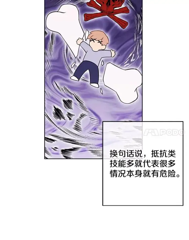 漫画《我在小说里当无赖》117.守护的信物第26张图