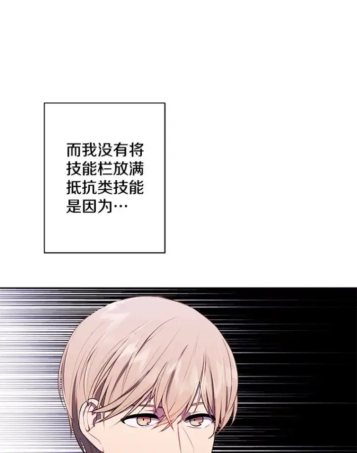 漫画《我在小说里当无赖》117.守护的信物第27张图