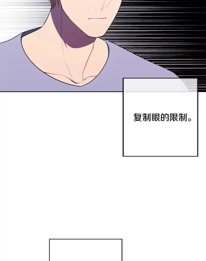 漫画《我在小说里当无赖》117.守护的信物第28张图