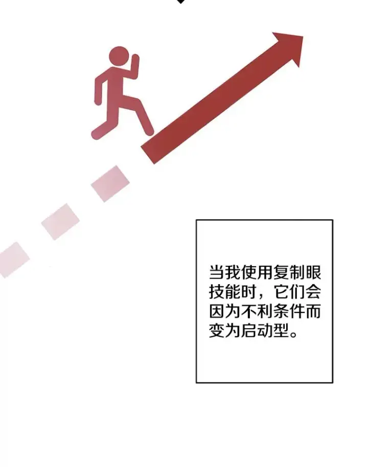 漫画《我在小说里当无赖》117.守护的信物第30张图