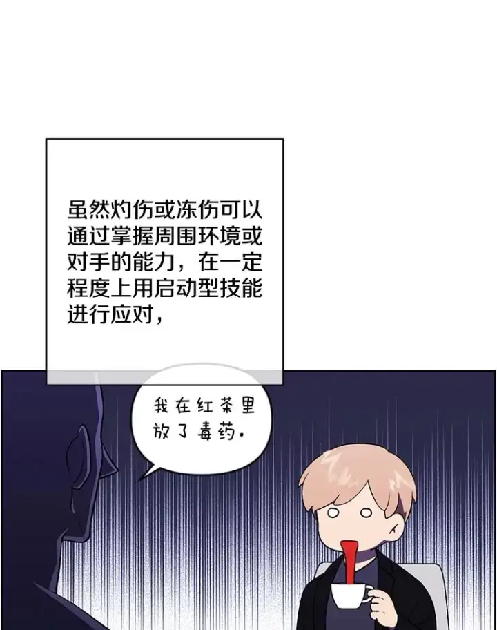 漫画《我在小说里当无赖》117.守护的信物第31张图