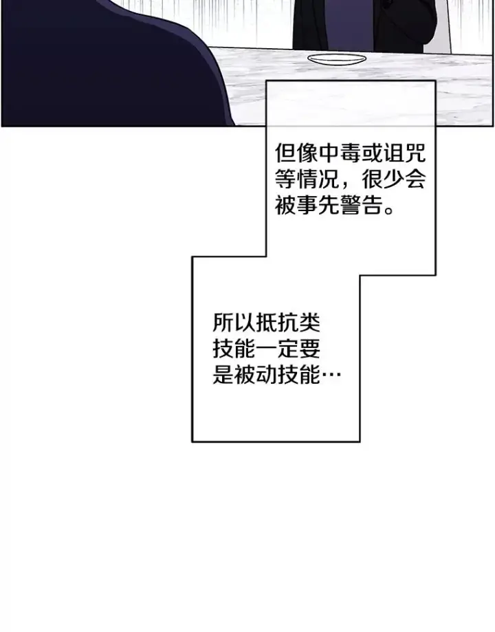 漫画《我在小说里当无赖》117.守护的信物第32张图