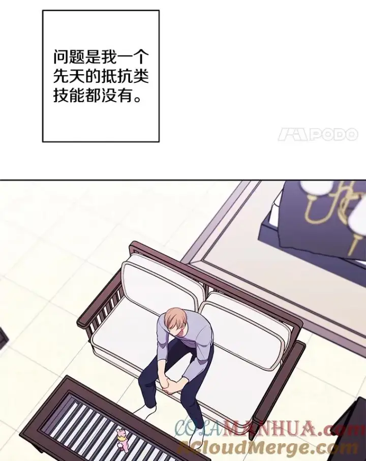 漫画《我在小说里当无赖》117.守护的信物第33张图