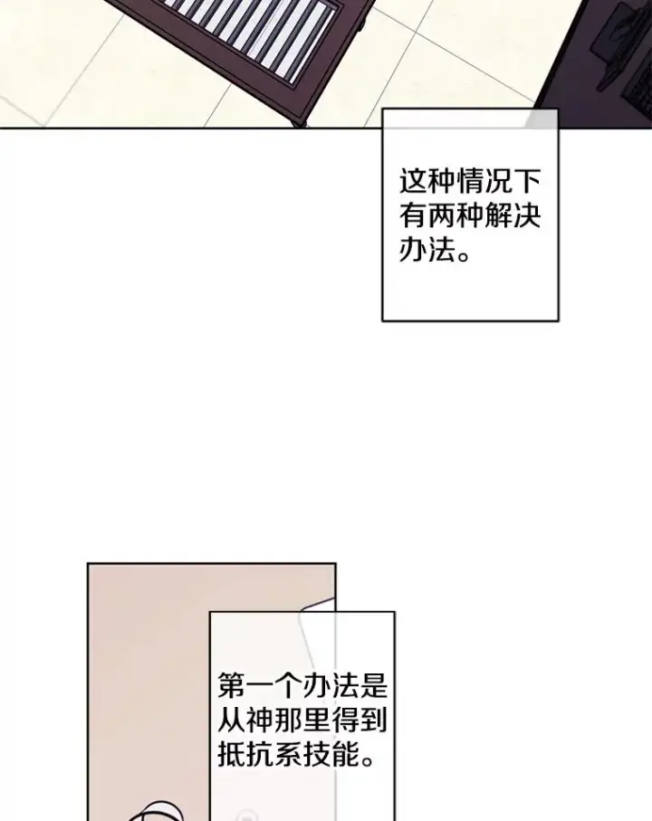 漫画《我在小说里当无赖》117.守护的信物第34张图