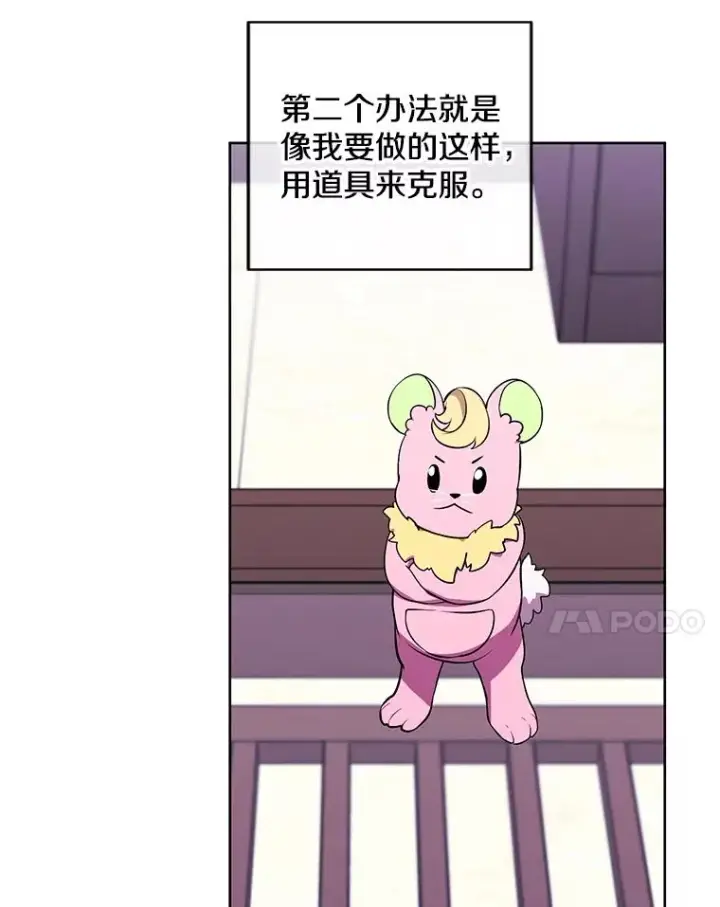 漫画《我在小说里当无赖》117.守护的信物第36张图