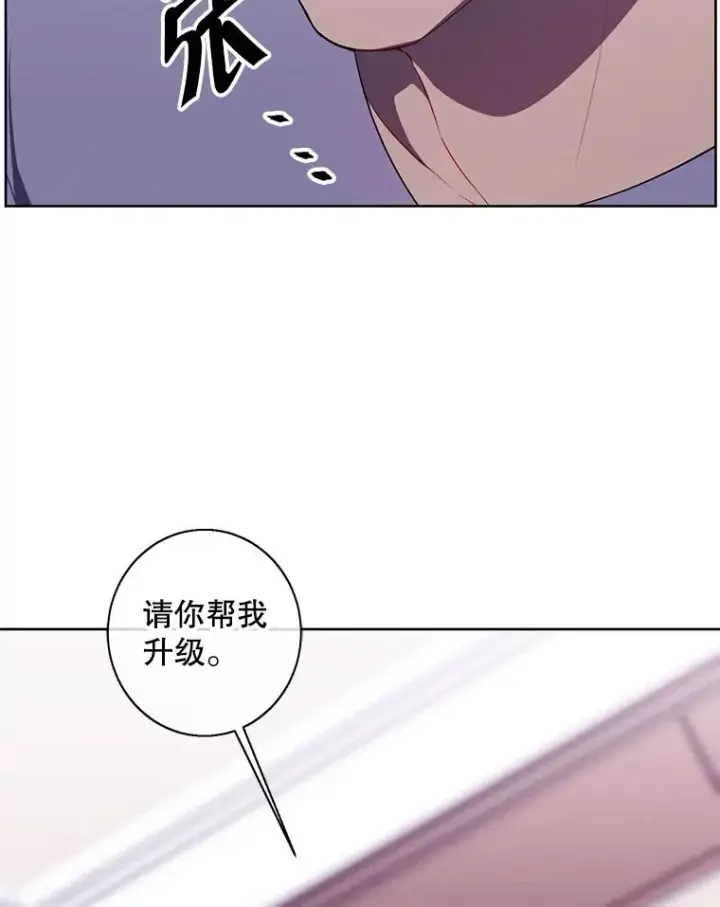 漫画《我在小说里当无赖》117.守护的信物第38张图