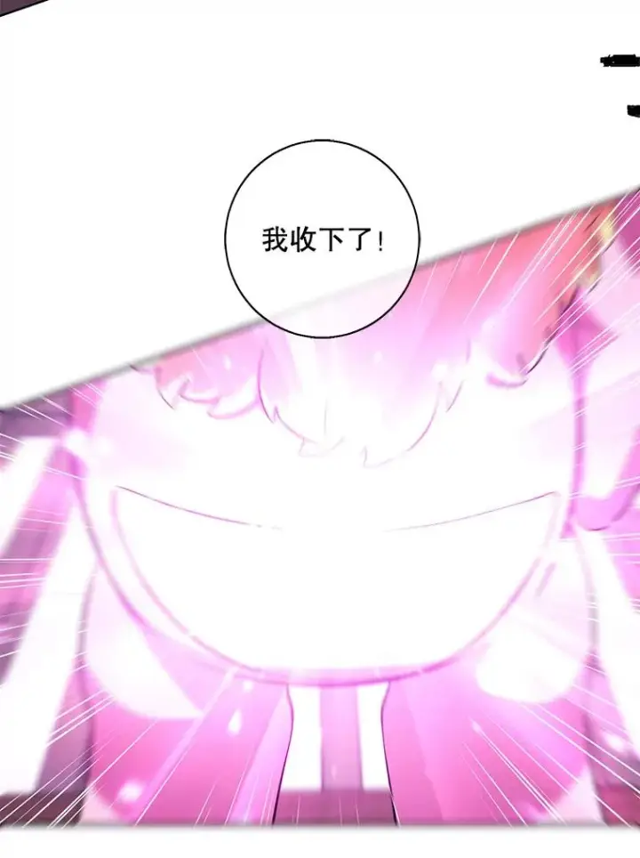 漫画《我在小说里当无赖》117.守护的信物第47张图