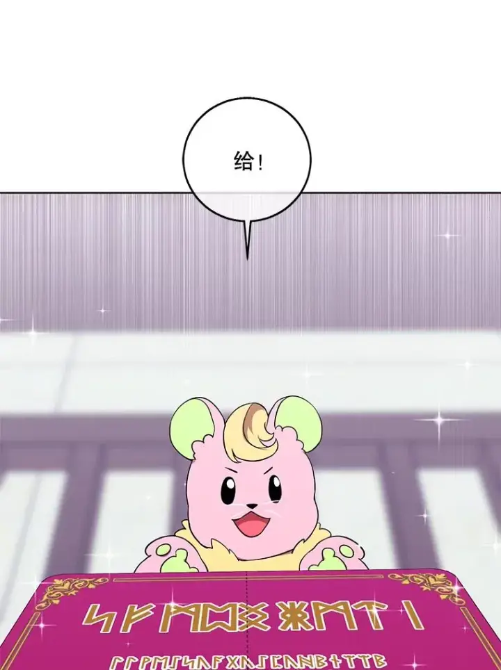 漫画《我在小说里当无赖》117.守护的信物第51张图