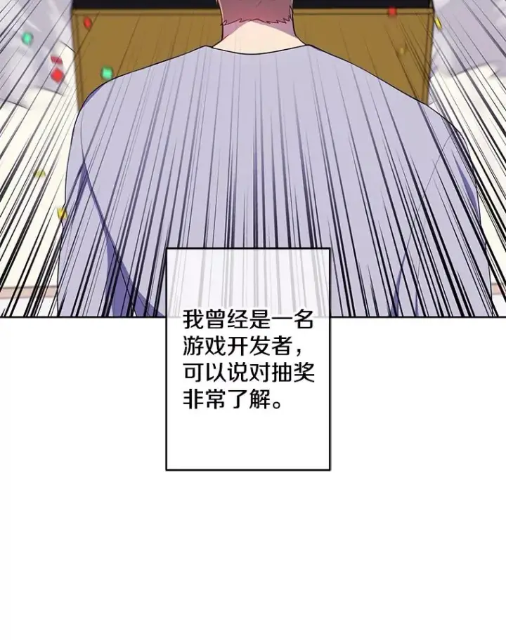 漫画《我在小说里当无赖》117.守护的信物第64张图