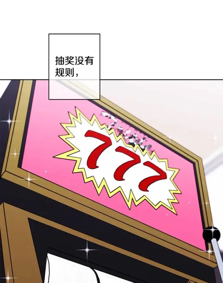 漫画《我在小说里当无赖》117.守护的信物第67张图