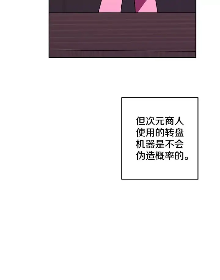 漫画《我在小说里当无赖》117.守护的信物第70张图