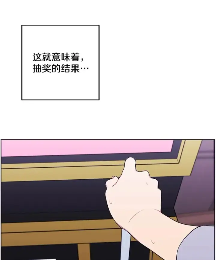 漫画《我在小说里当无赖》117.守护的信物第71张图