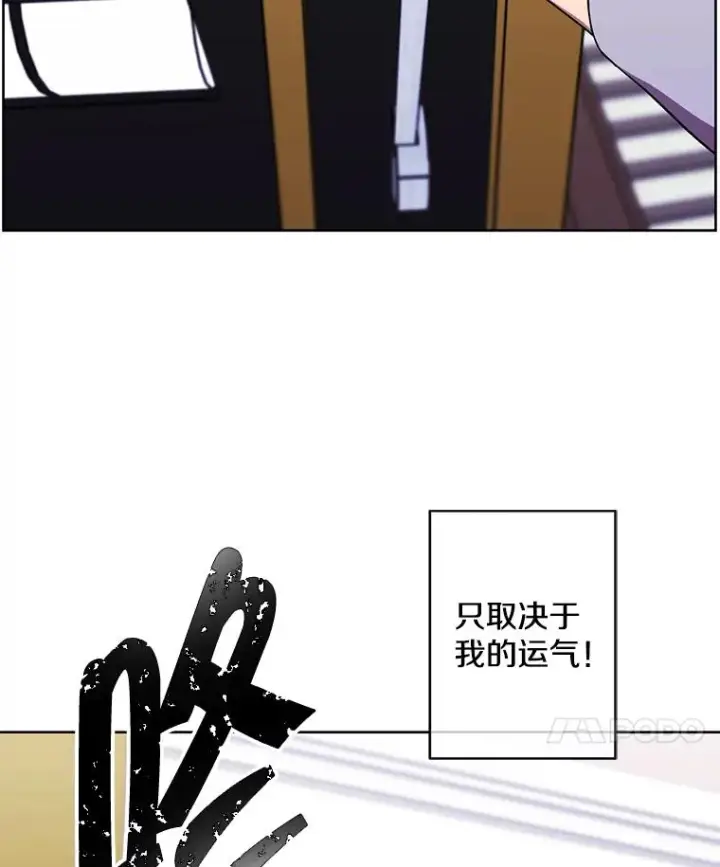 漫画《我在小说里当无赖》117.守护的信物第72张图