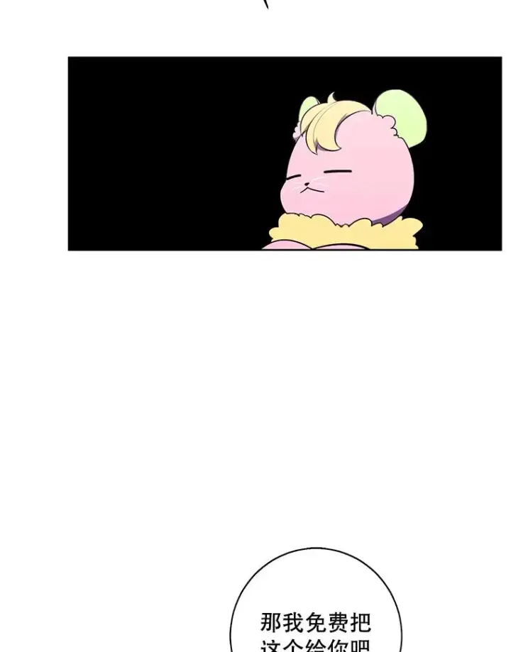 漫画《我在小说里当无赖》117.守护的信物第82张图