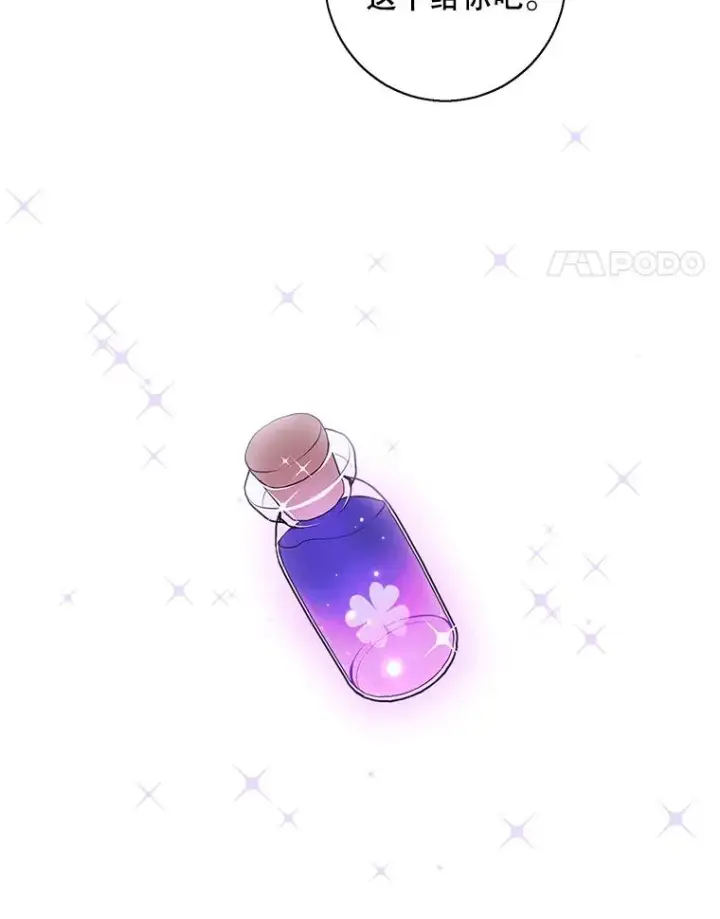 漫画《我在小说里当无赖》117.守护的信物第83张图