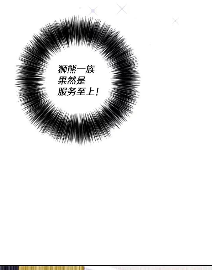 漫画《我在小说里当无赖》117.守护的信物第84张图