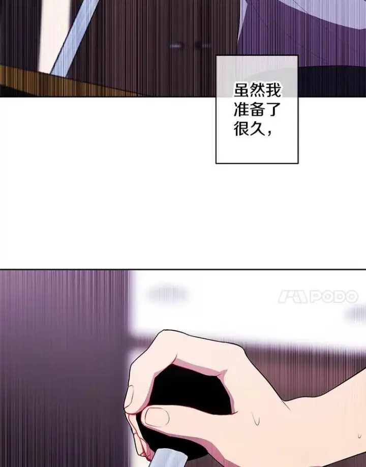 漫画《我在小说里当无赖》117.守护的信物第86张图