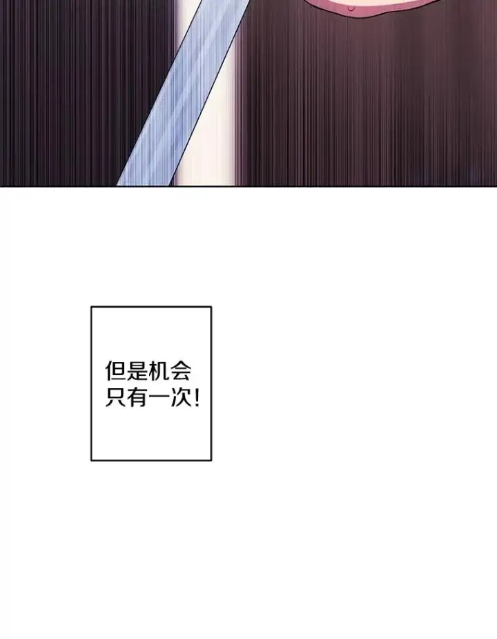 漫画《我在小说里当无赖》117.守护的信物第87张图