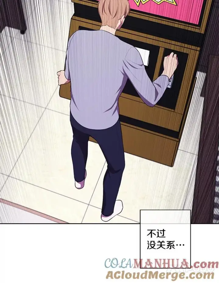 漫画《我在小说里当无赖》117.守护的信物第89张图