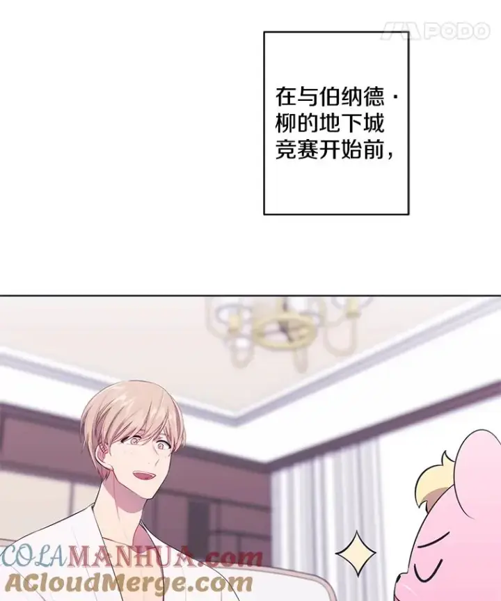 漫画《我在小说里当无赖》117.守护的信物第9张图