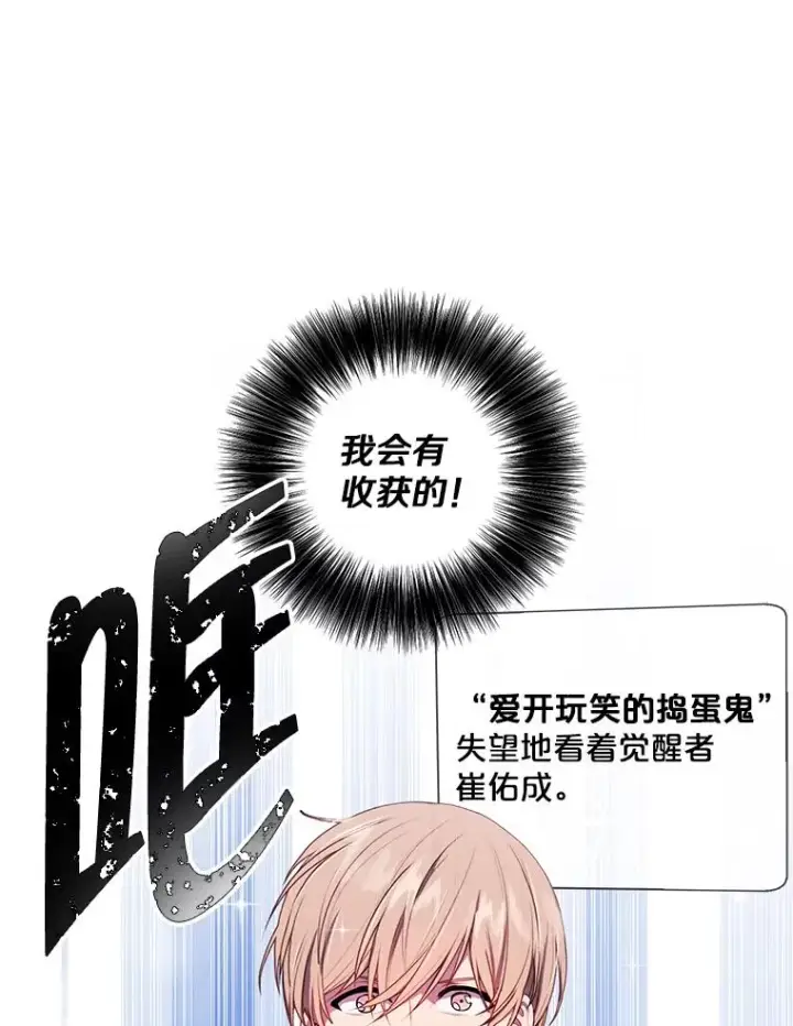 漫画《我在小说里当无赖》117.守护的信物第90张图