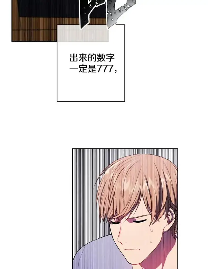 漫画《我在小说里当无赖》117.守护的信物第95张图