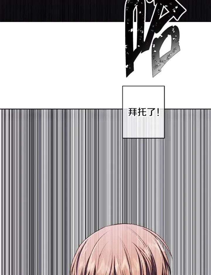 漫画《我在小说里当无赖》117.守护的信物第98张图