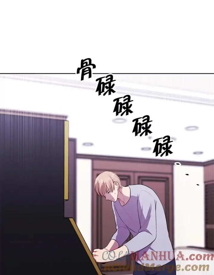 漫画《我在小说里当无赖》118.C段升级审查（1）第13张图