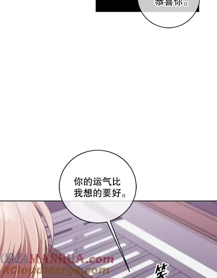 漫画《我在小说里当无赖》118.C段升级审查（1）第19张图