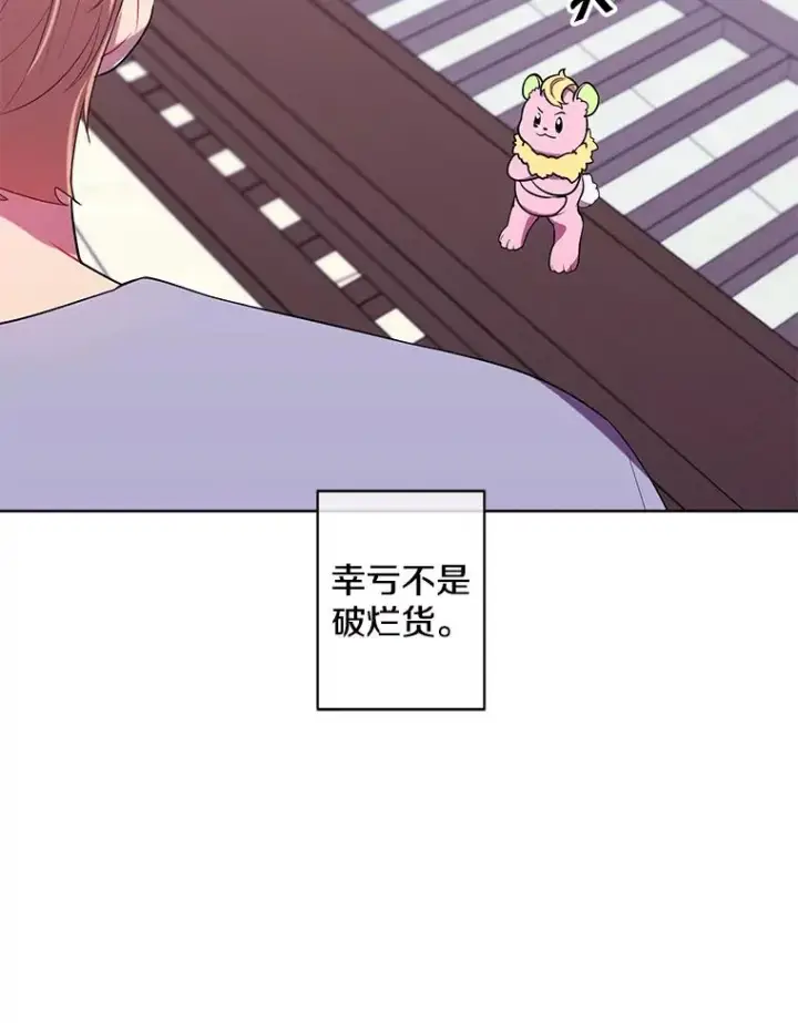 漫画《我在小说里当无赖》118.C段升级审查（1）第20张图
