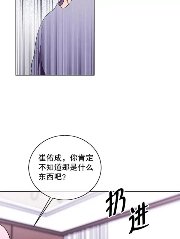 漫画《我在小说里当无赖》118.C段升级审查（1）第26张图