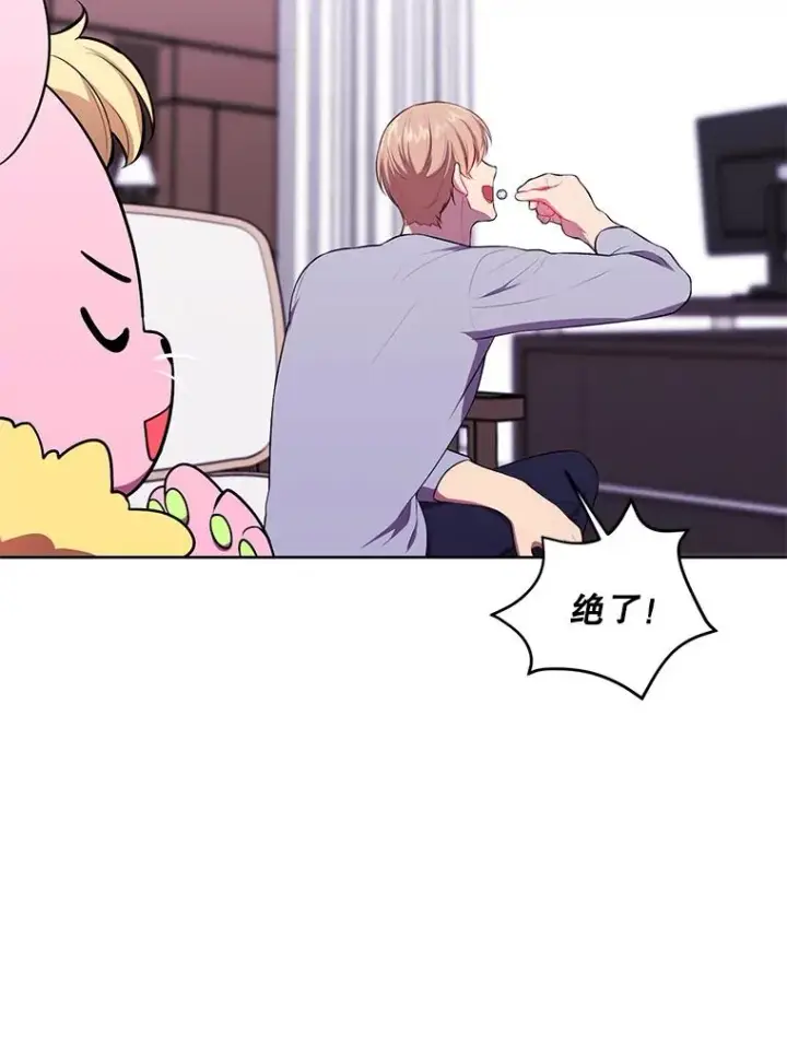 漫画《我在小说里当无赖》118.C段升级审查（1）第27张图