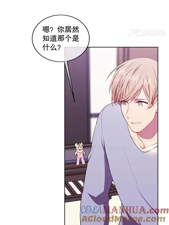 漫画《我在小说里当无赖》118.C段升级审查（1）第28张图
