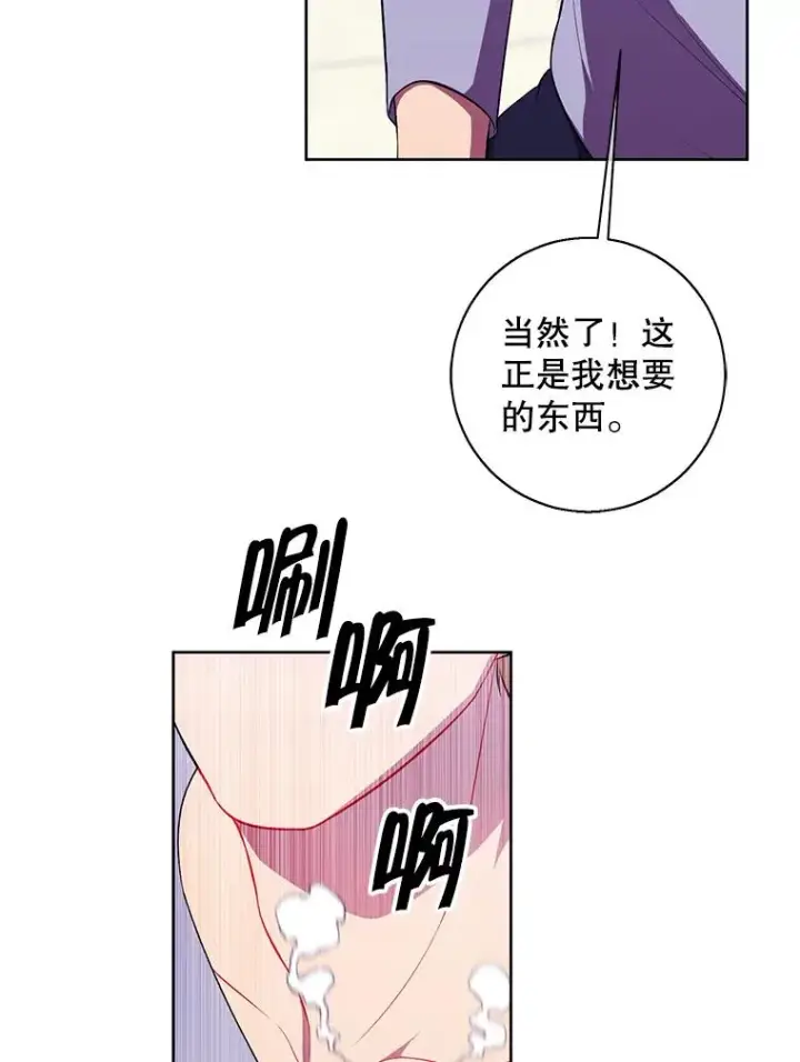 漫画《我在小说里当无赖》118.C段升级审查（1）第29张图