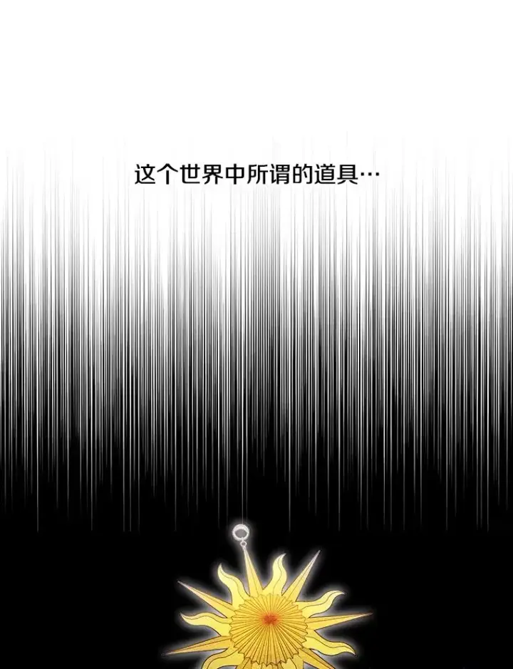 漫画《我在小说里当无赖》118.C段升级审查（1）第3张图