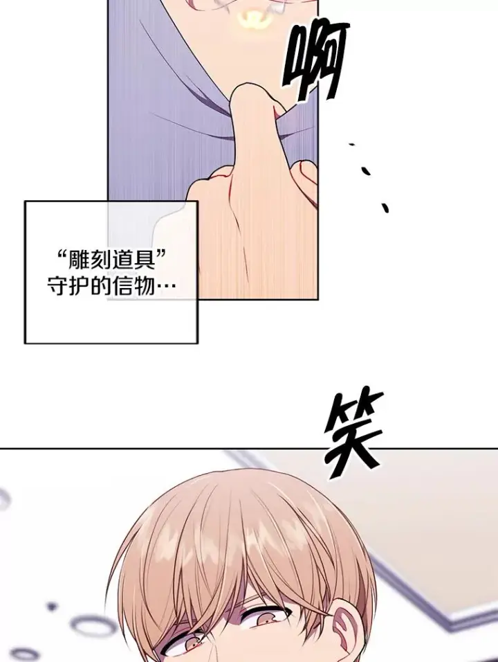 漫画《我在小说里当无赖》118.C段升级审查（1）第30张图