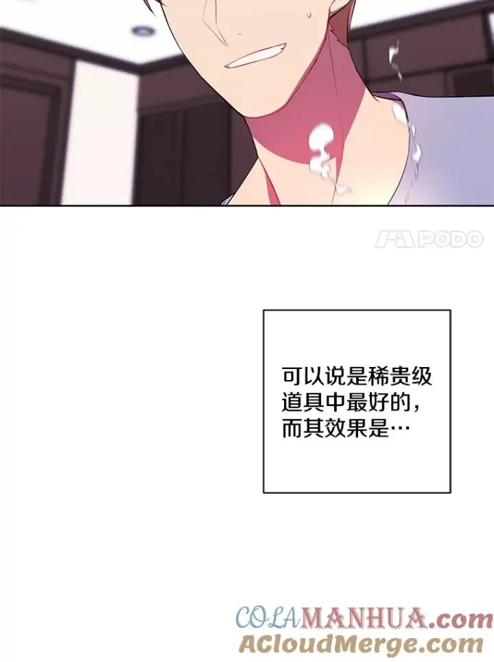 漫画《我在小说里当无赖》118.C段升级审查（1）第31张图