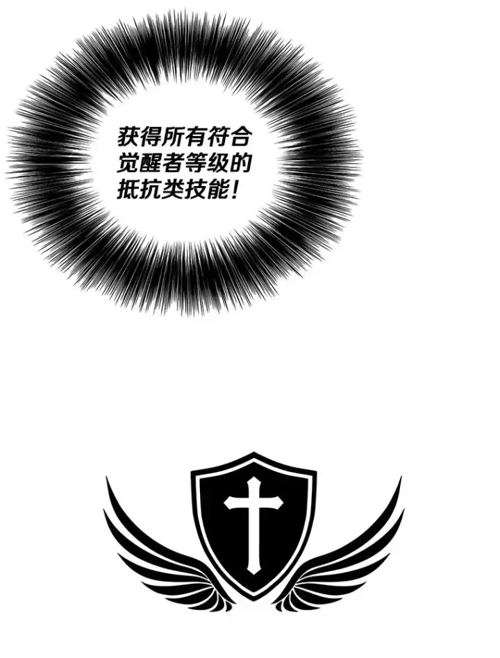 漫画《我在小说里当无赖》118.C段升级审查（1）第32张图
