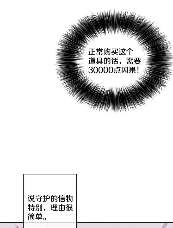 漫画《我在小说里当无赖》118.C段升级审查（1）第33张图