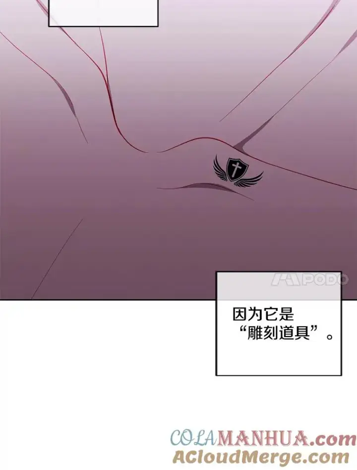 漫画《我在小说里当无赖》118.C段升级审查（1）第34张图