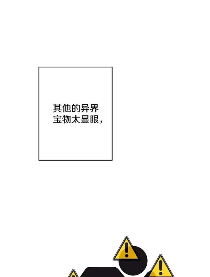 漫画《我在小说里当无赖》118.C段升级审查（1）第35张图