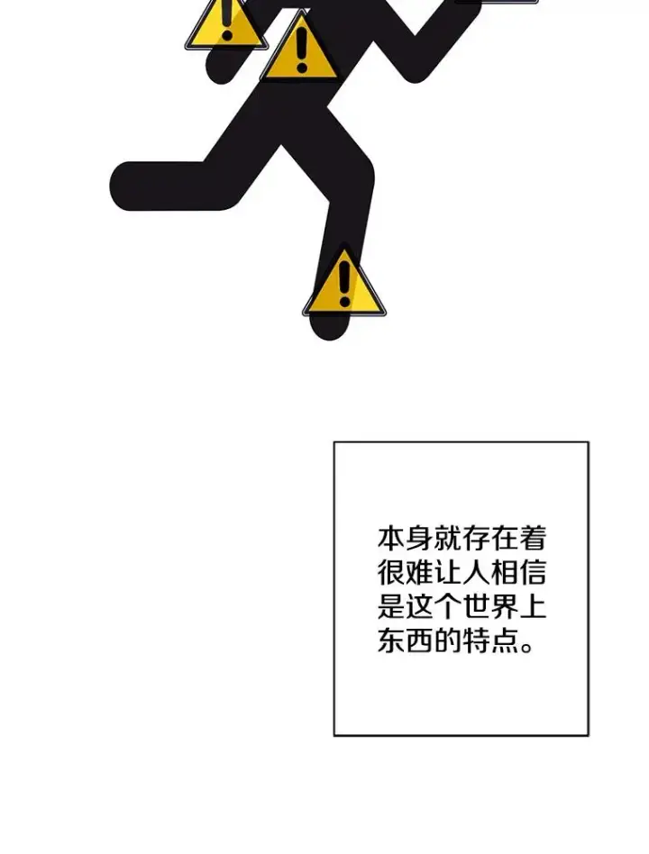 漫画《我在小说里当无赖》118.C段升级审查（1）第36张图