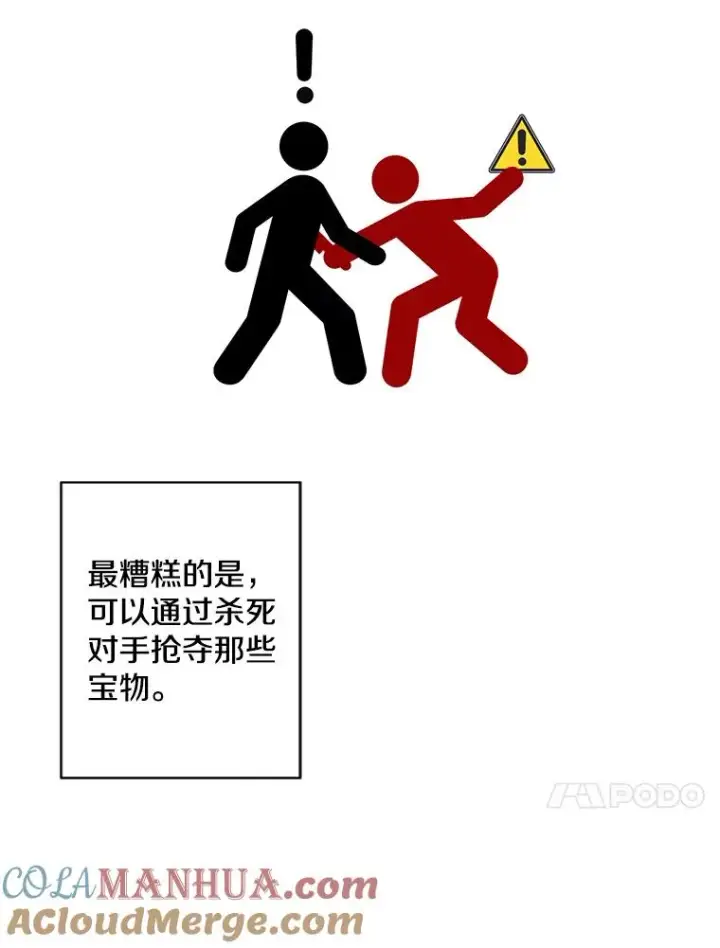漫画《我在小说里当无赖》118.C段升级审查（1）第37张图