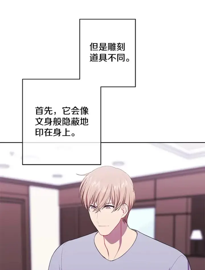 漫画《我在小说里当无赖》118.C段升级审查（1）第38张图